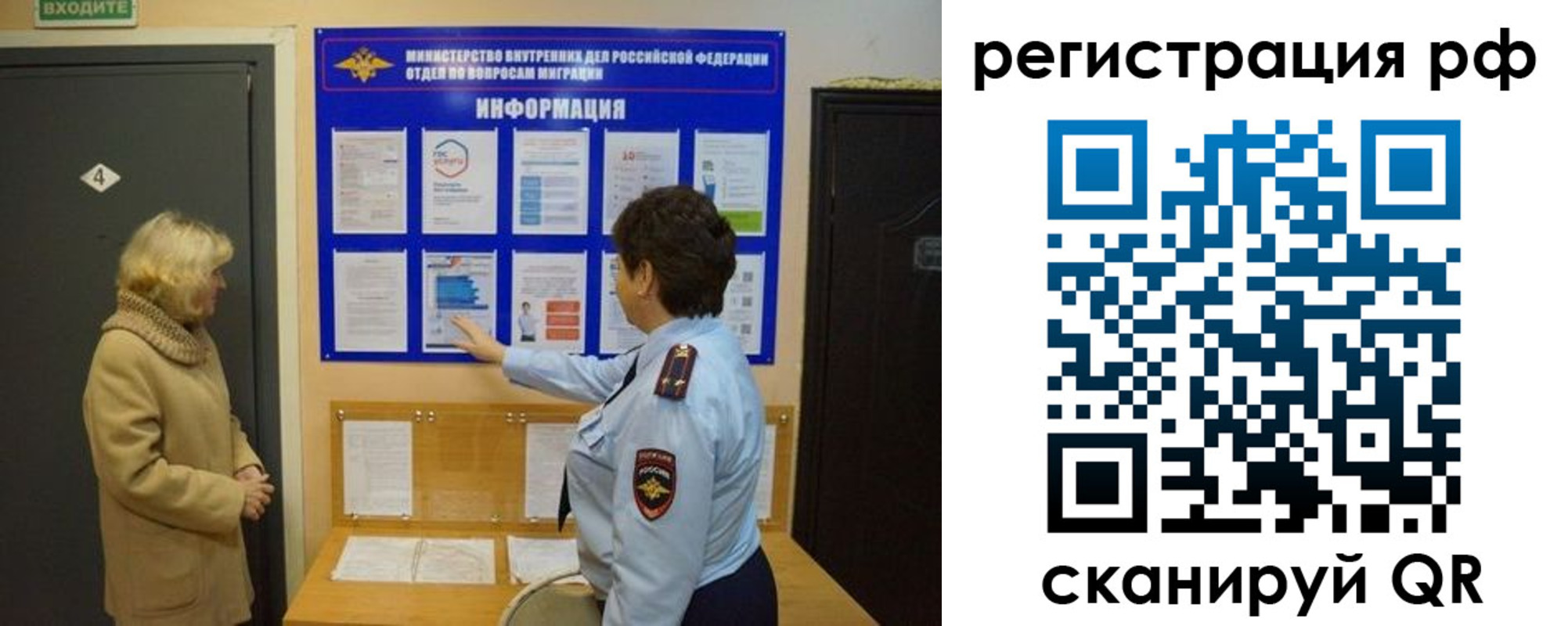 временная регистрация госуслуги в Октябрьском