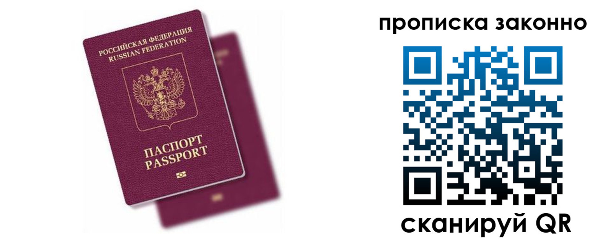прописка для школы в Октябрьском
