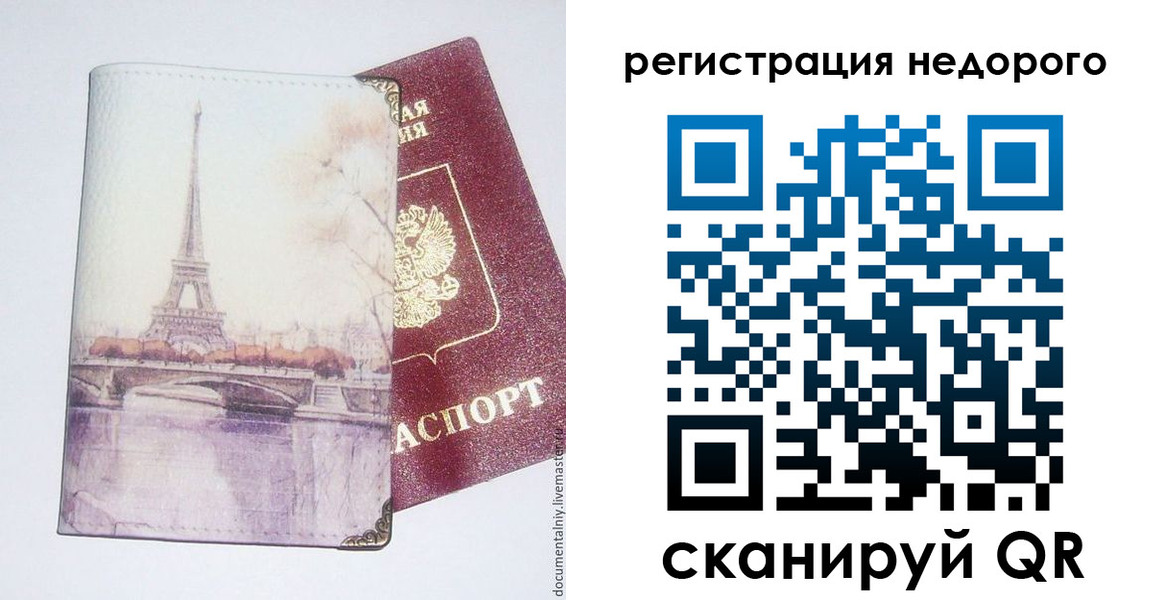 купить прописку в Октябрьском