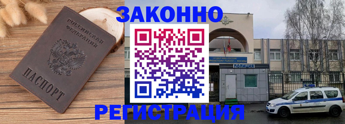 временная регистрация в Октябрьском