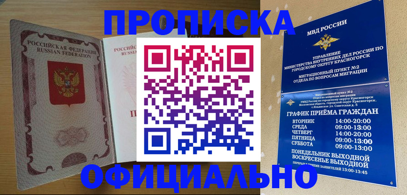 временная регистрация купить в Октябрьском