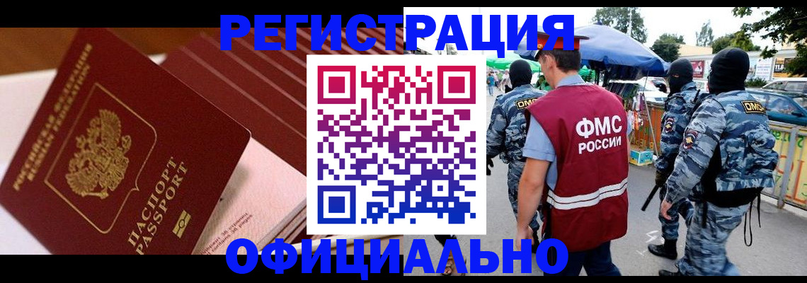 временная регистрация в Октябрьском
