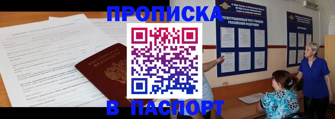 миграционный учет в Октябрьском