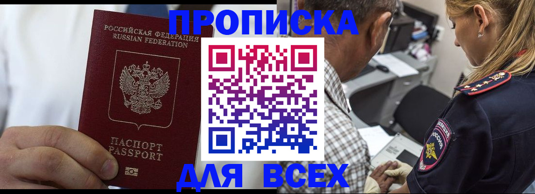 прописка законно в Октябрьском