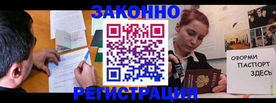 временная регистрация гарантия в Октябрьском