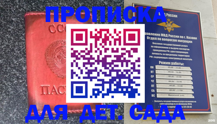 временная прописка в Октябрьском
