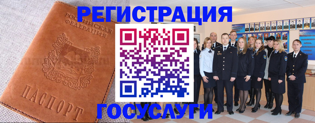 прописка регистрация в Октябрьском