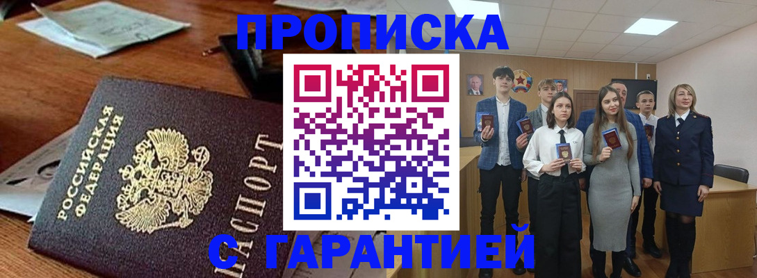 временная регистрация купить в Октябрьском